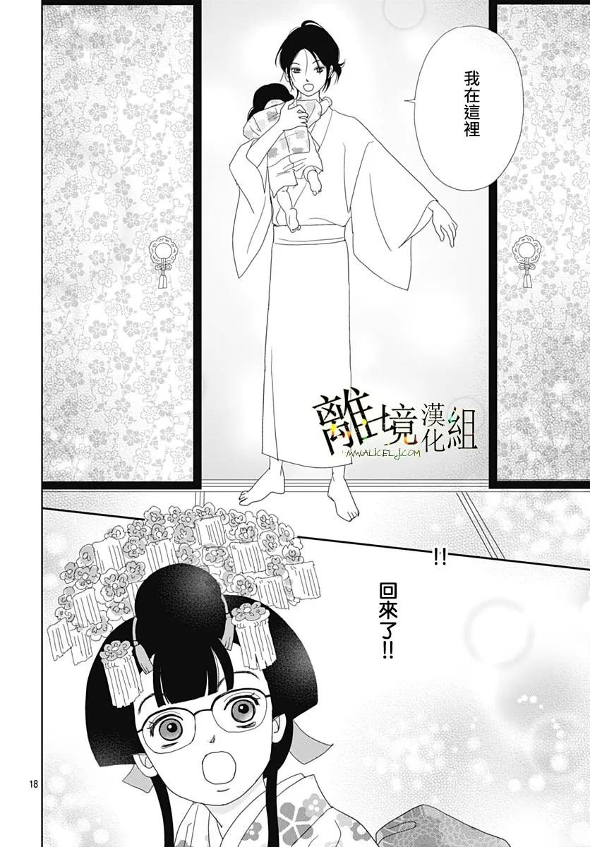 第18话