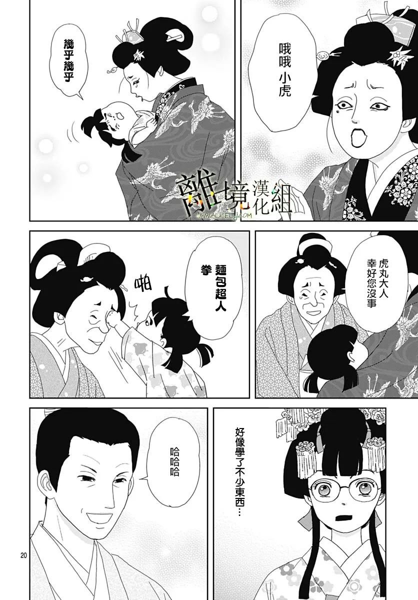 第18话