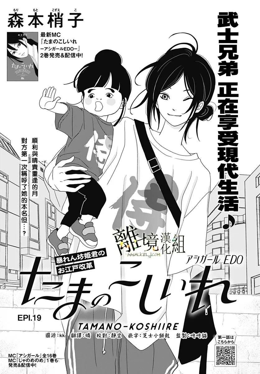 第19话