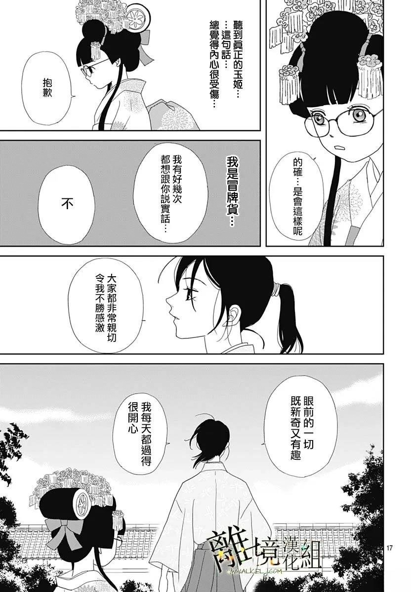 第19话