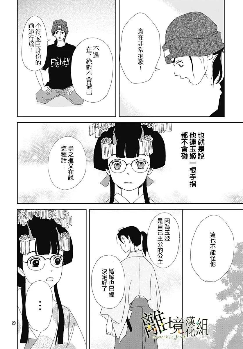 第19话
