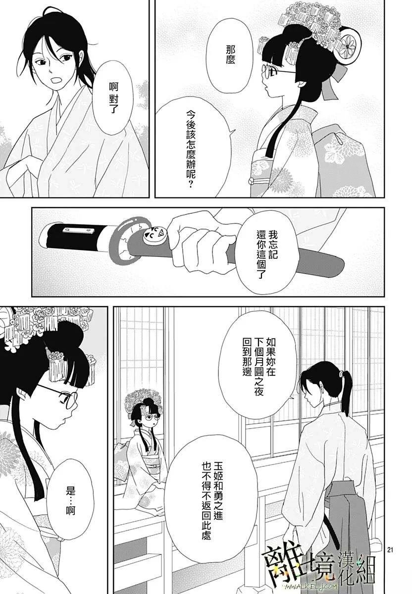 第19话