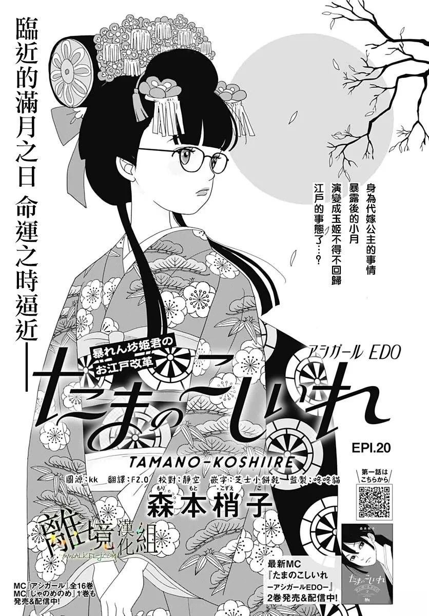 第20话
