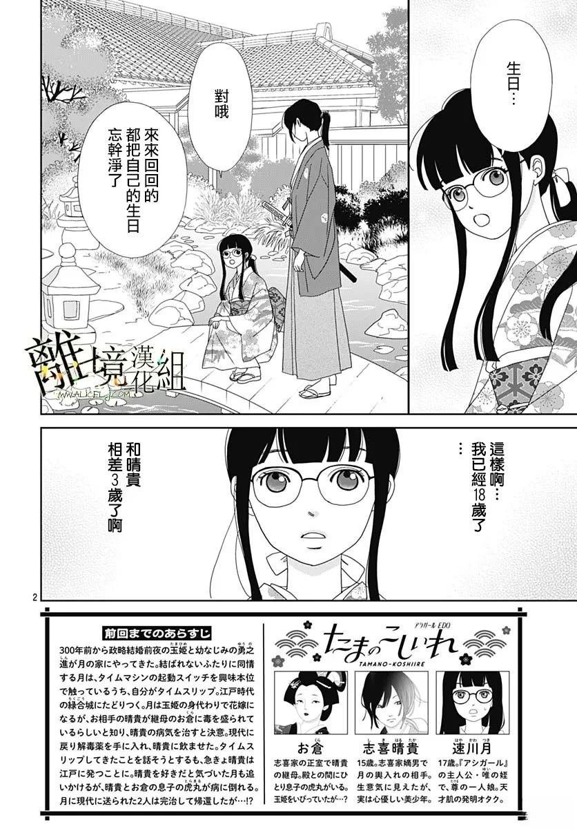 第20话