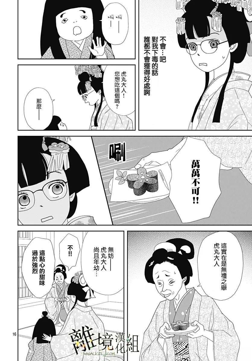 第20话