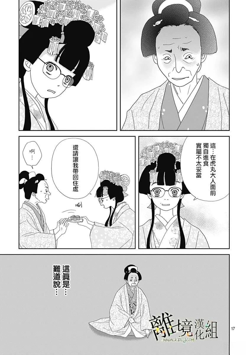 第20话