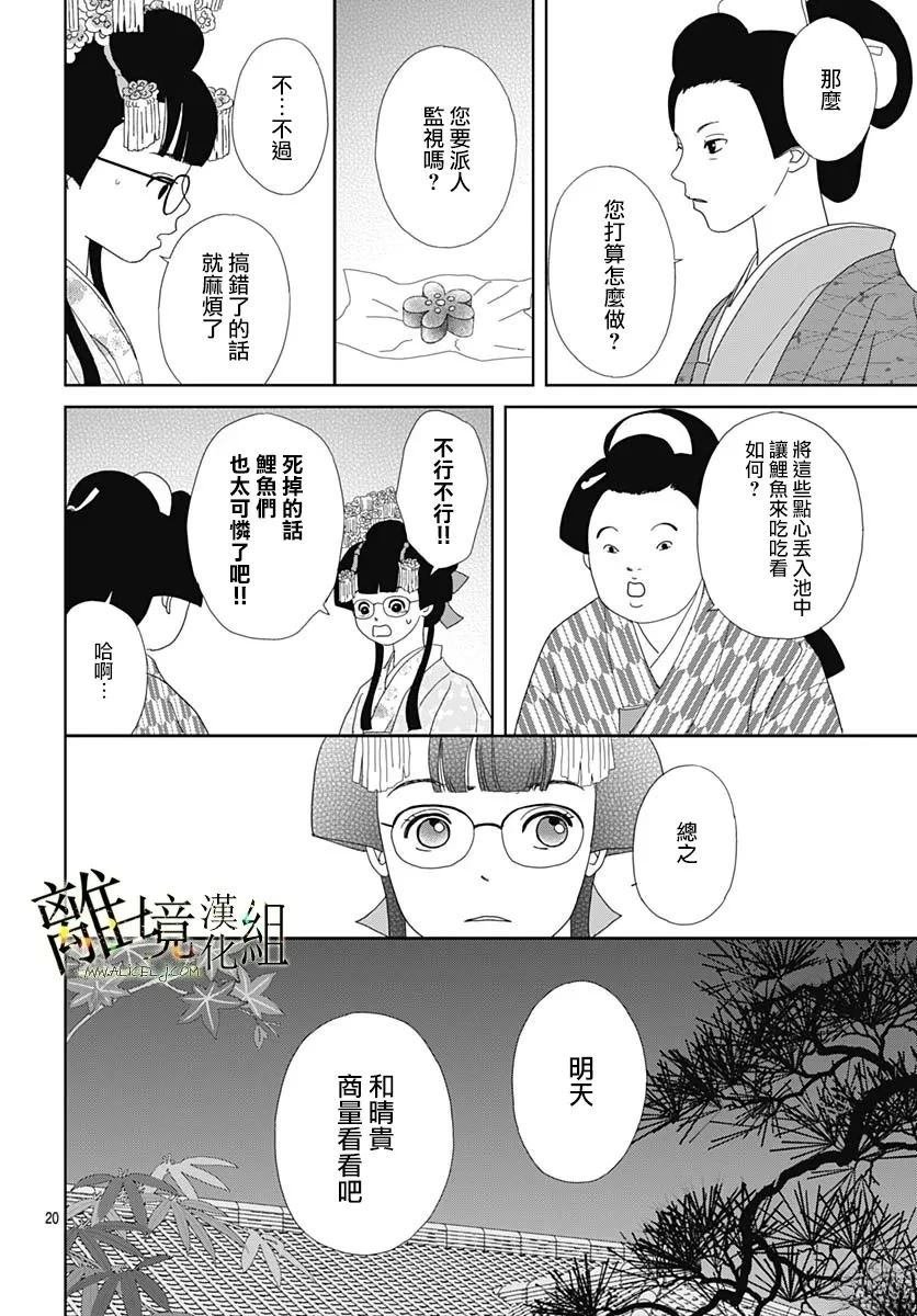 第20话