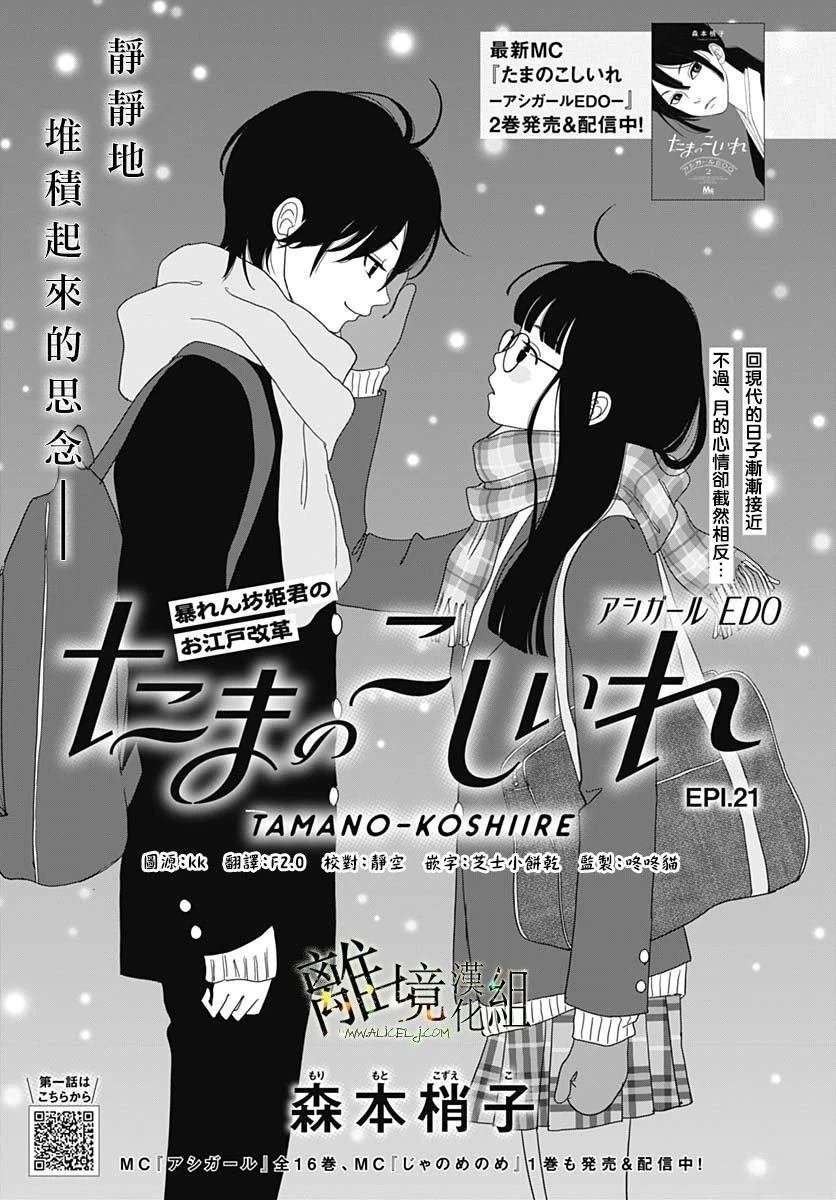 第21话