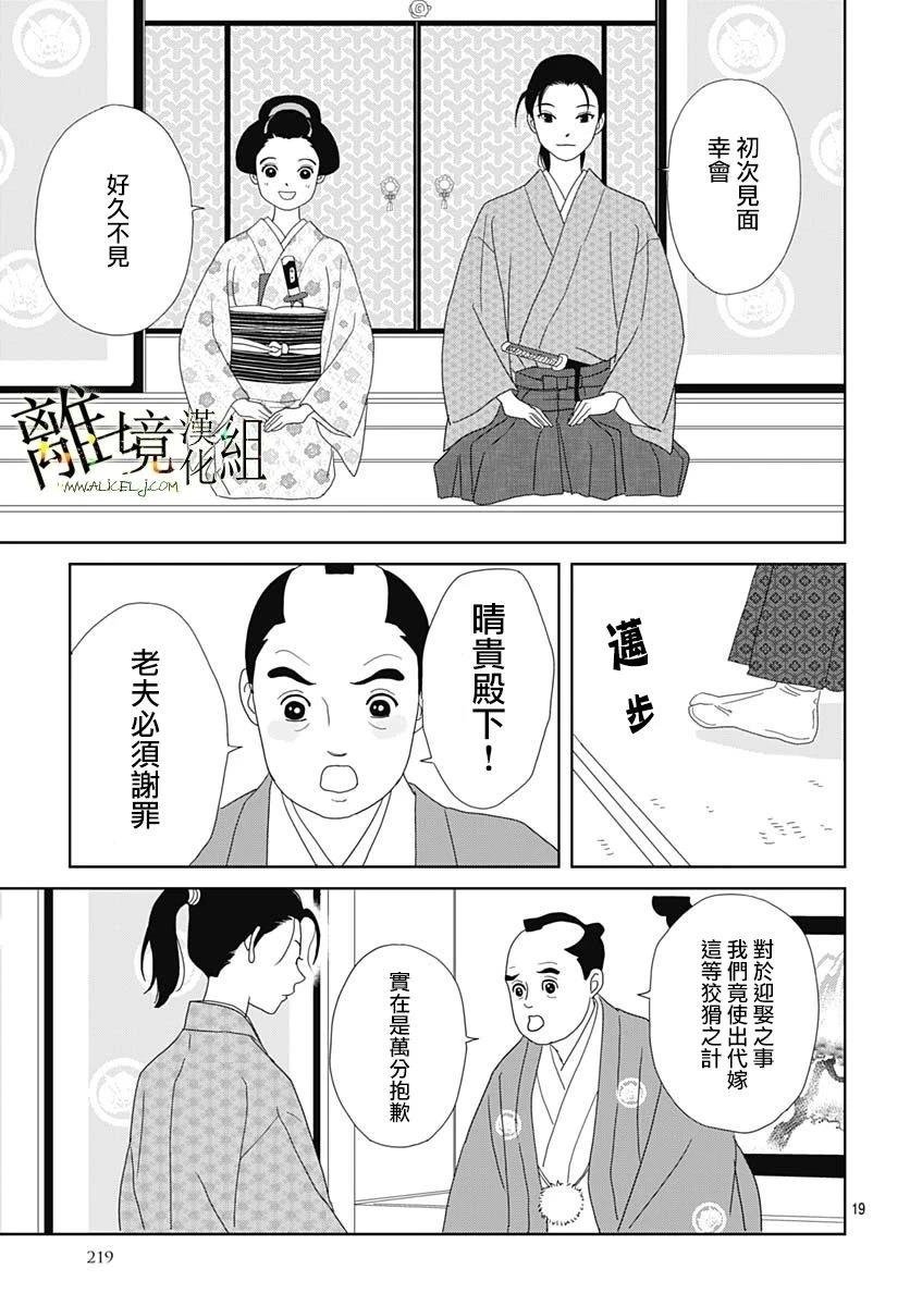 第21话