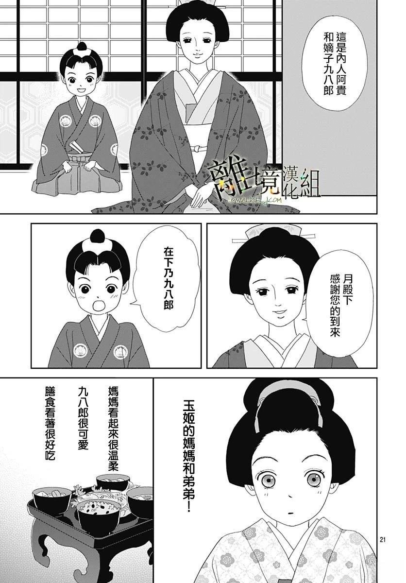 第21话