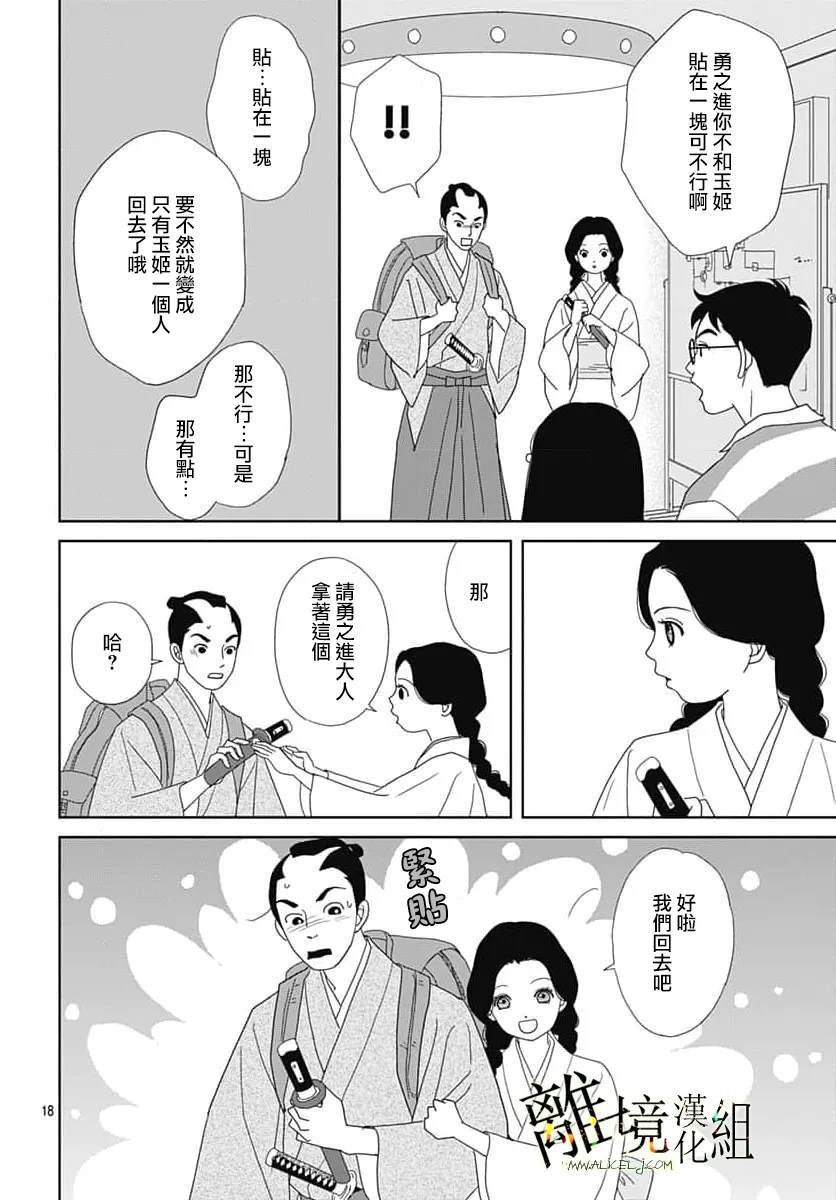 第22话