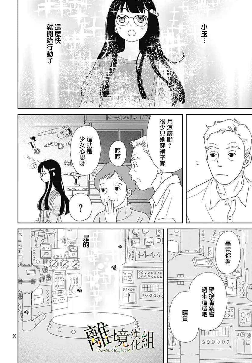 第22话