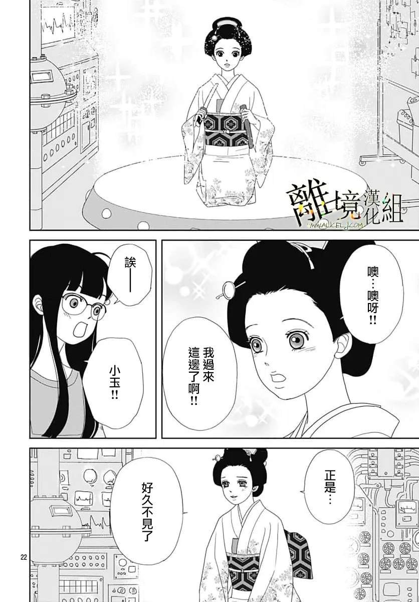 第22话
