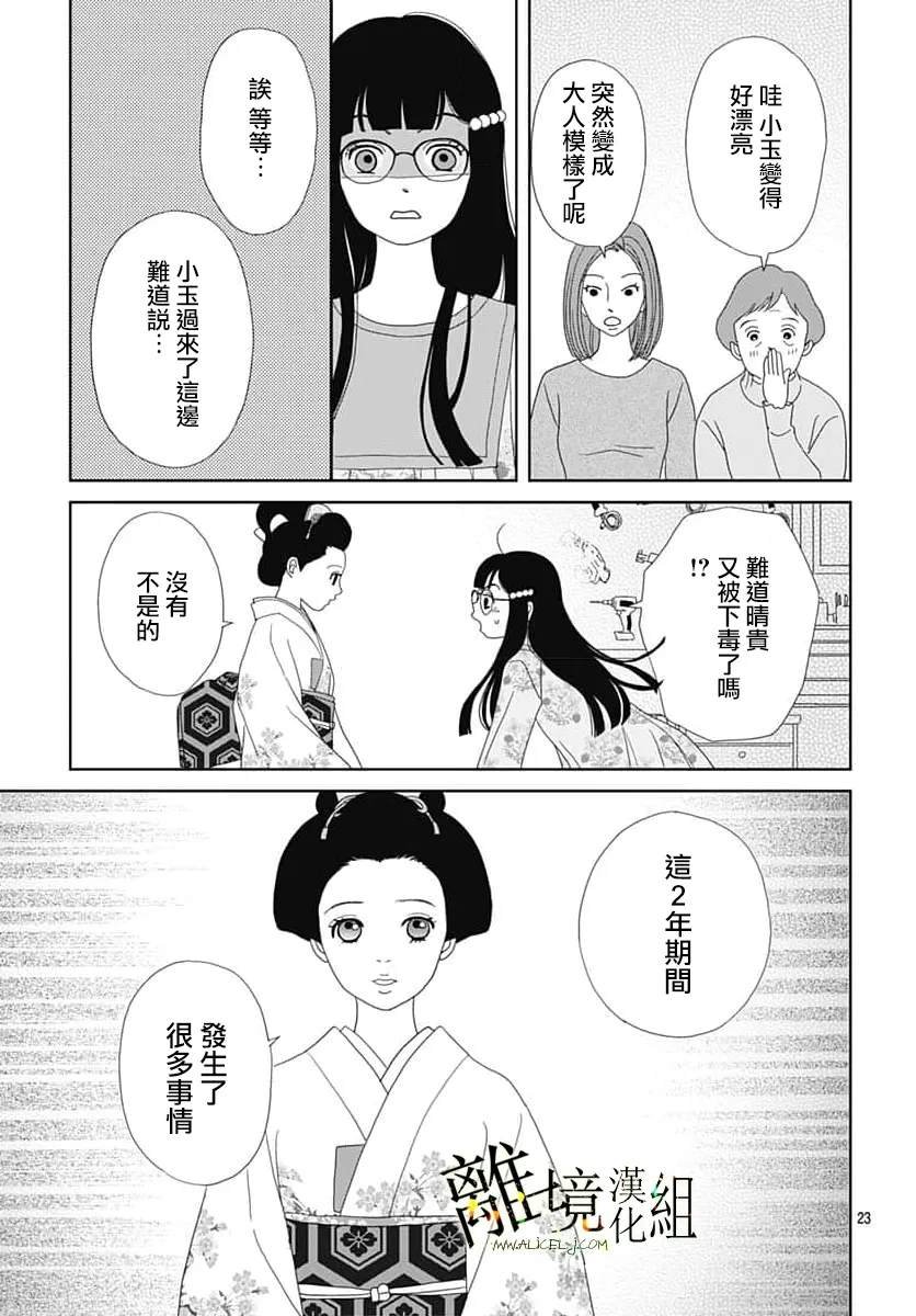 第22话