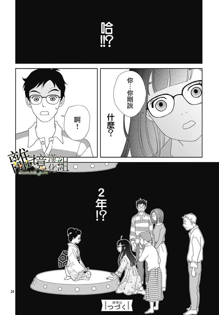 第22话