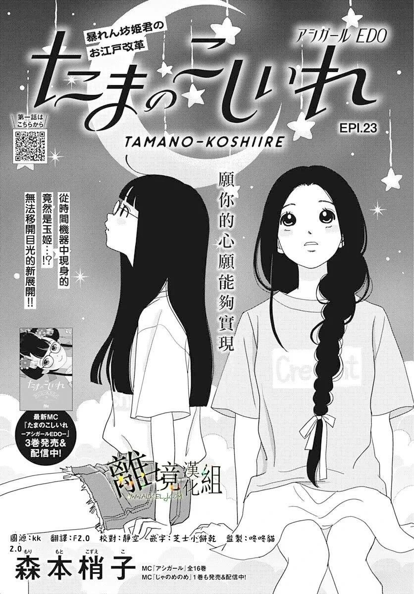 第23话