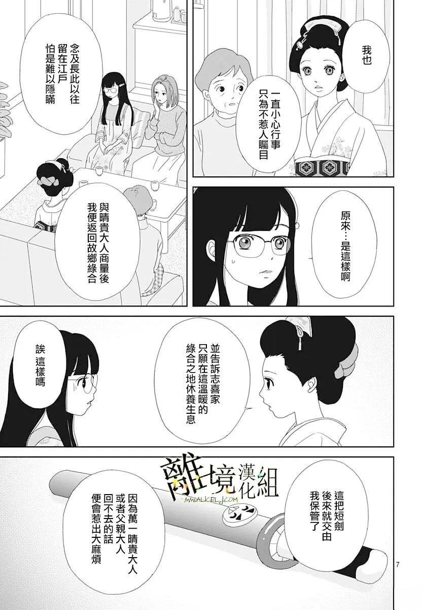 第23话