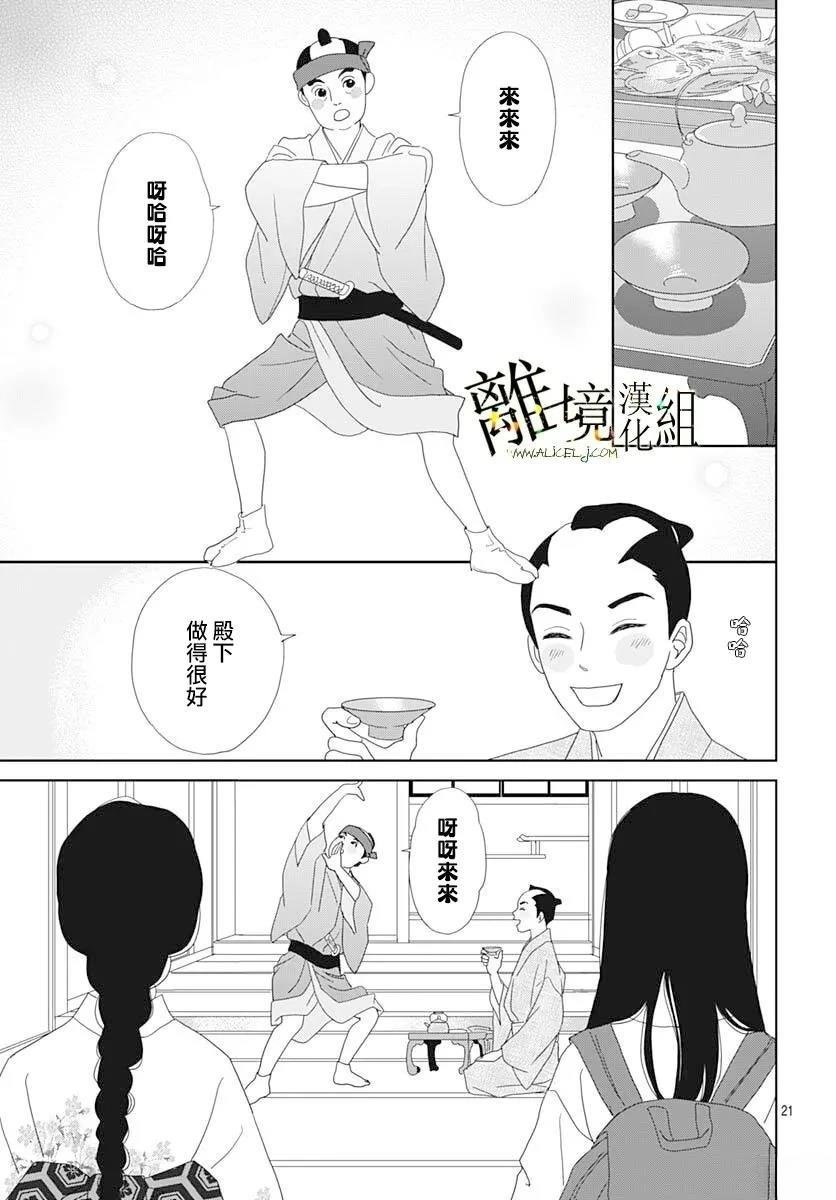 第23话