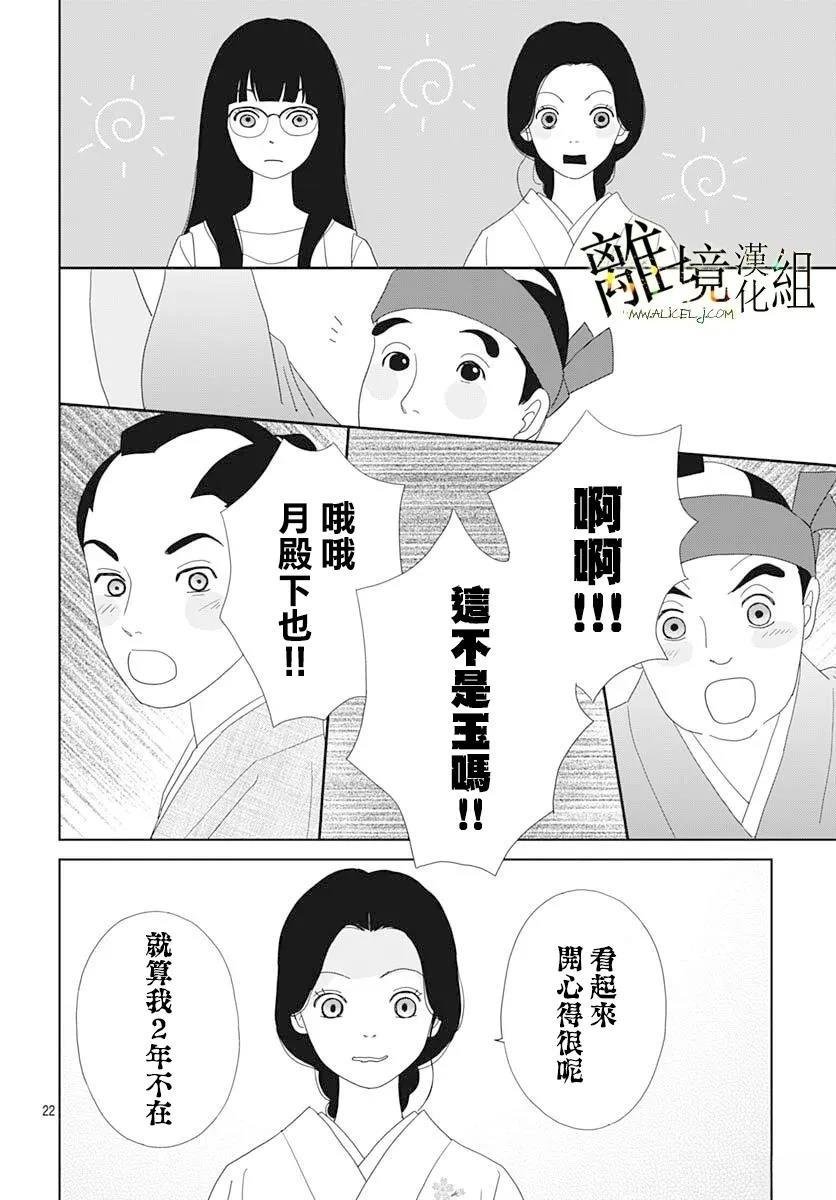 第23话
