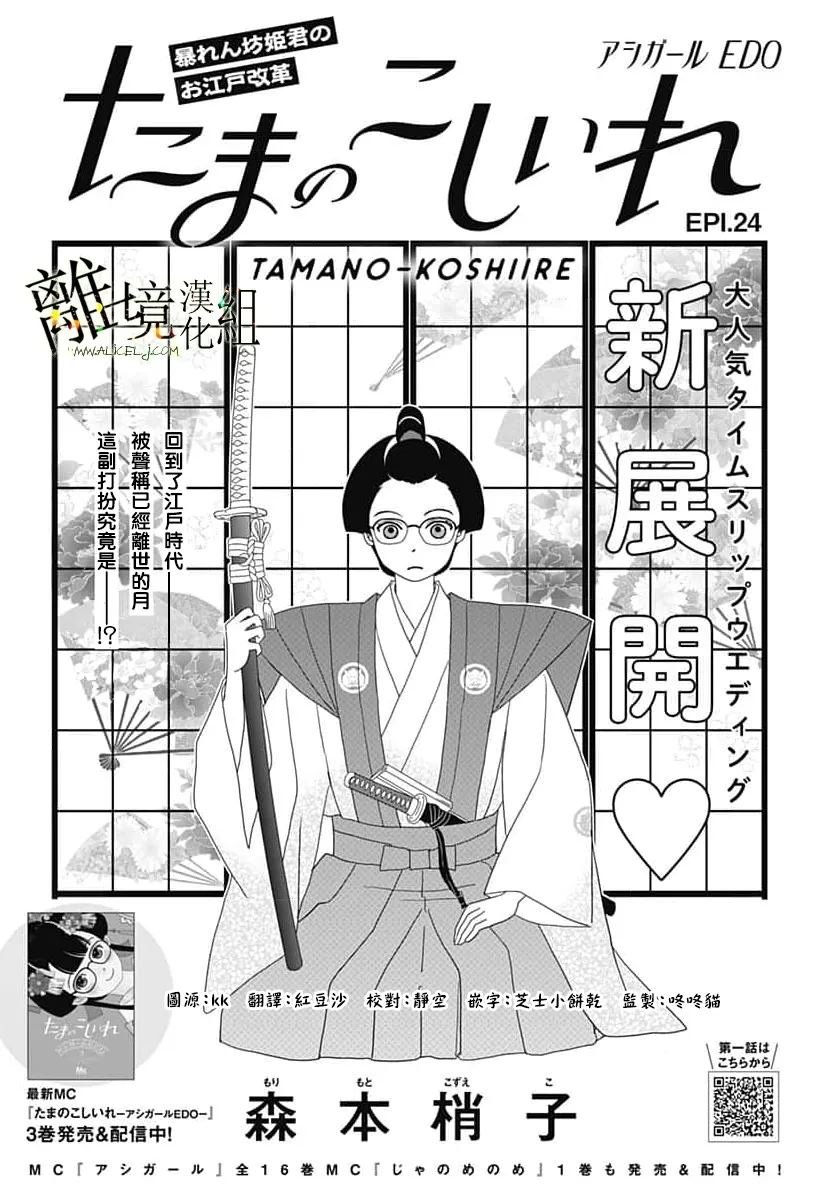 第24话