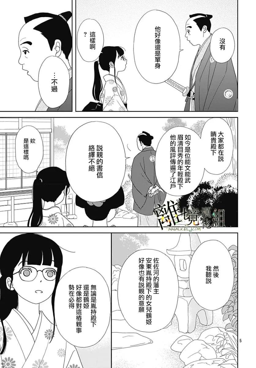 第24话