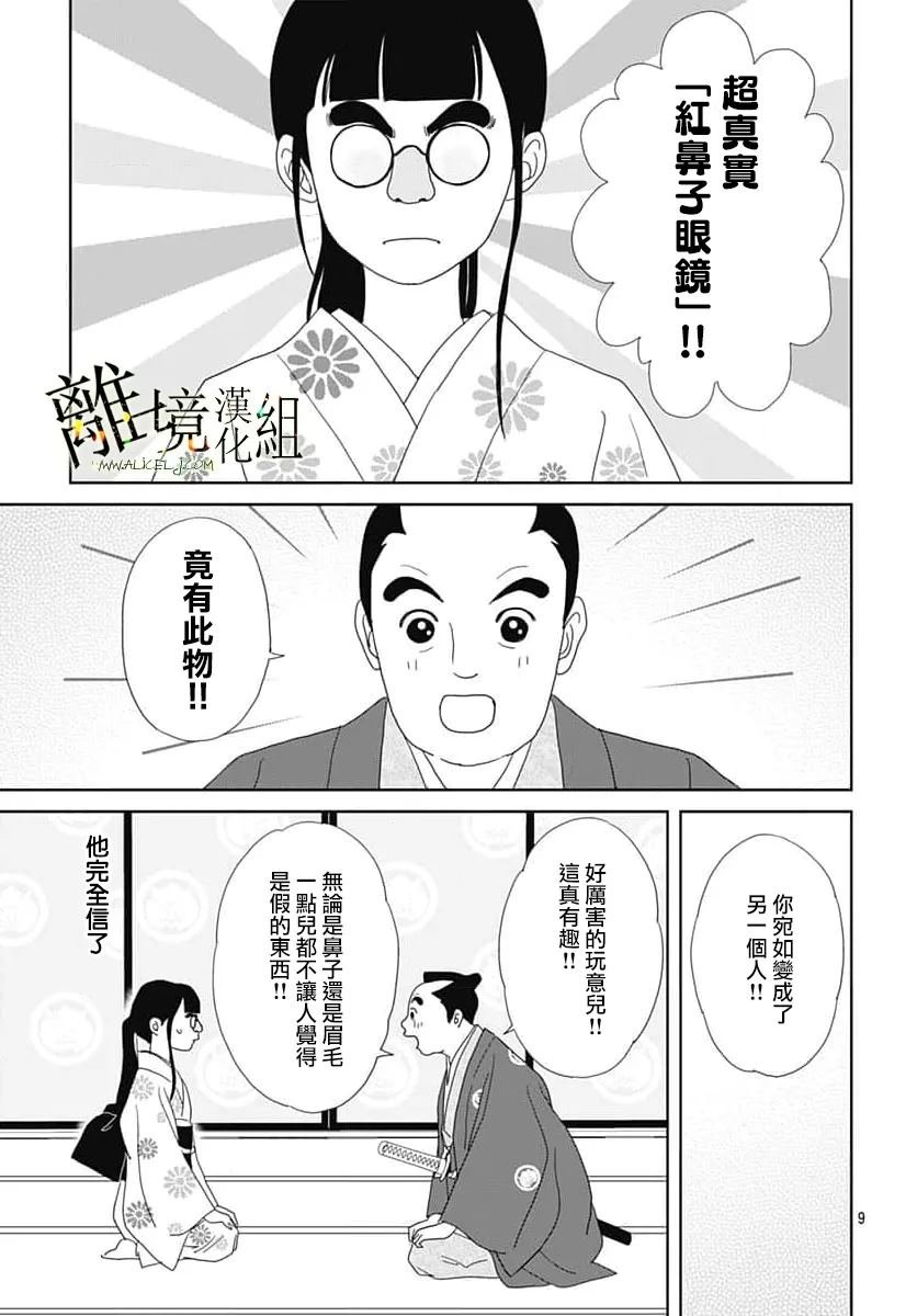 第24话
