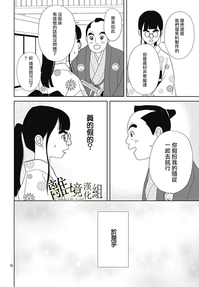 第24话