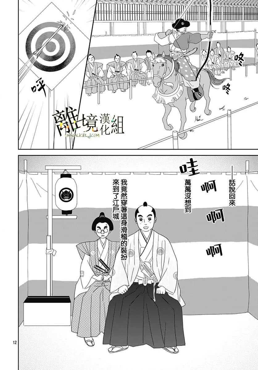 第24话