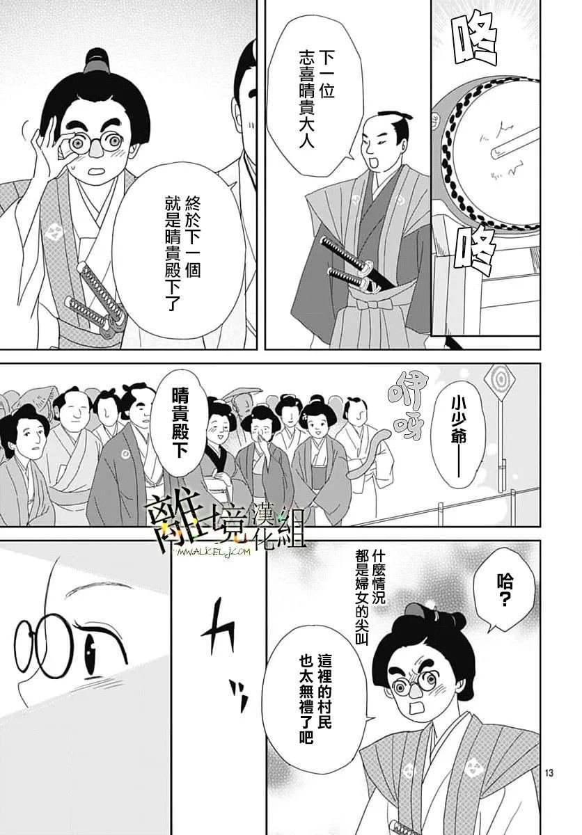 第24话