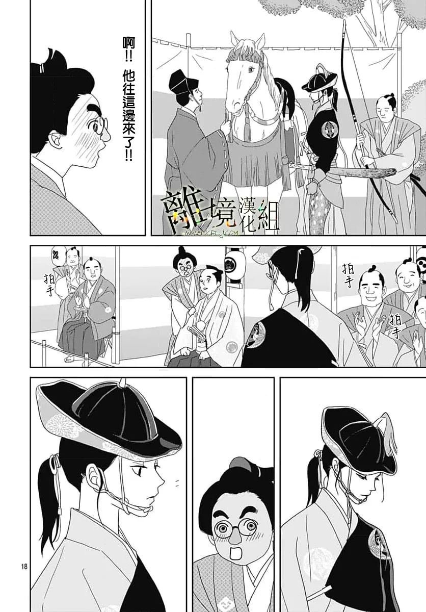 第24话
