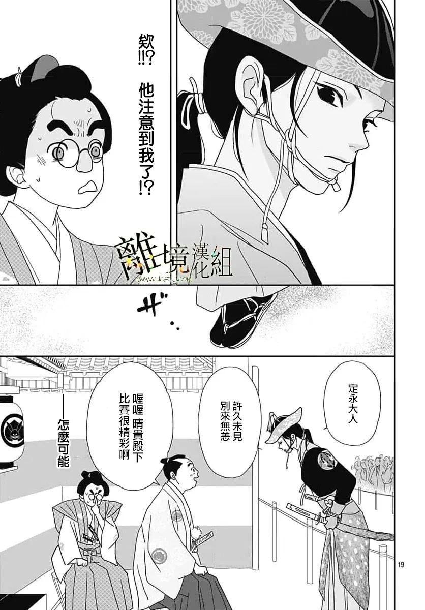 第24话