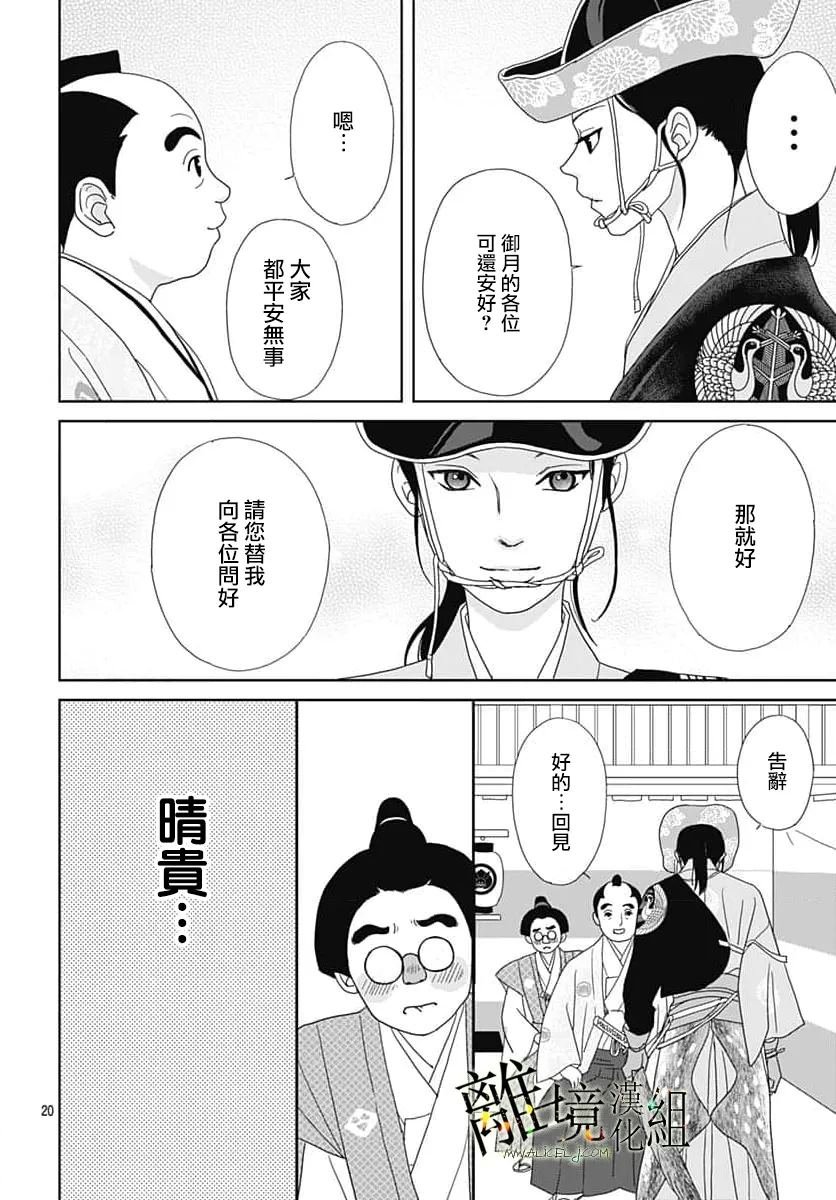 第24话