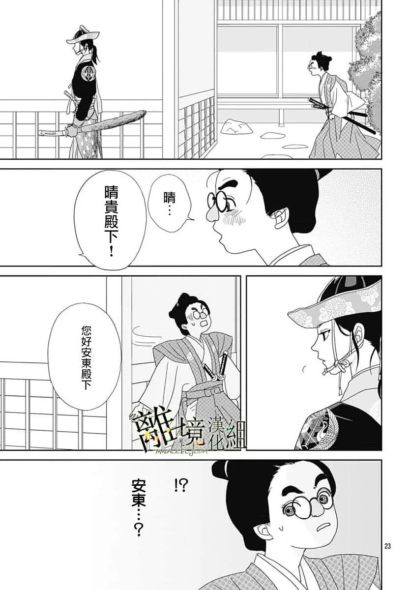 第24话