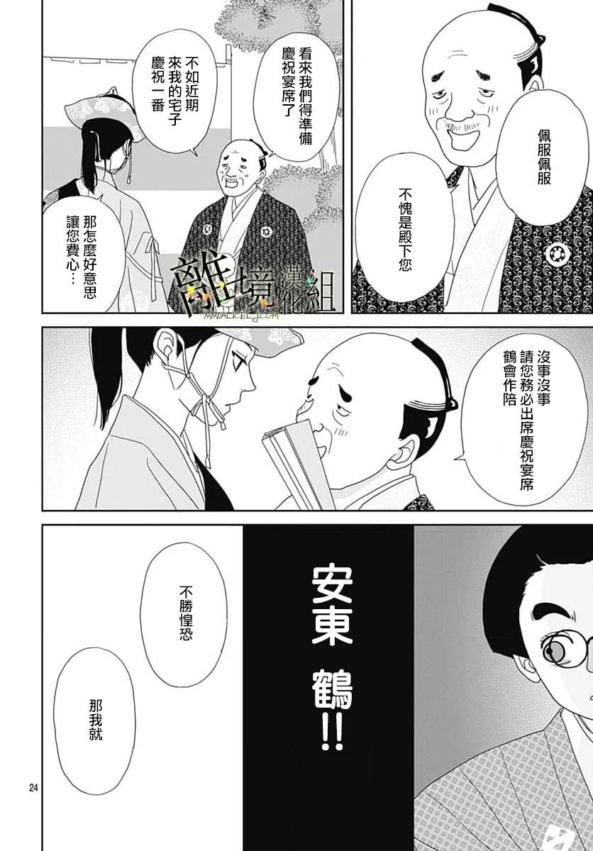 第24话