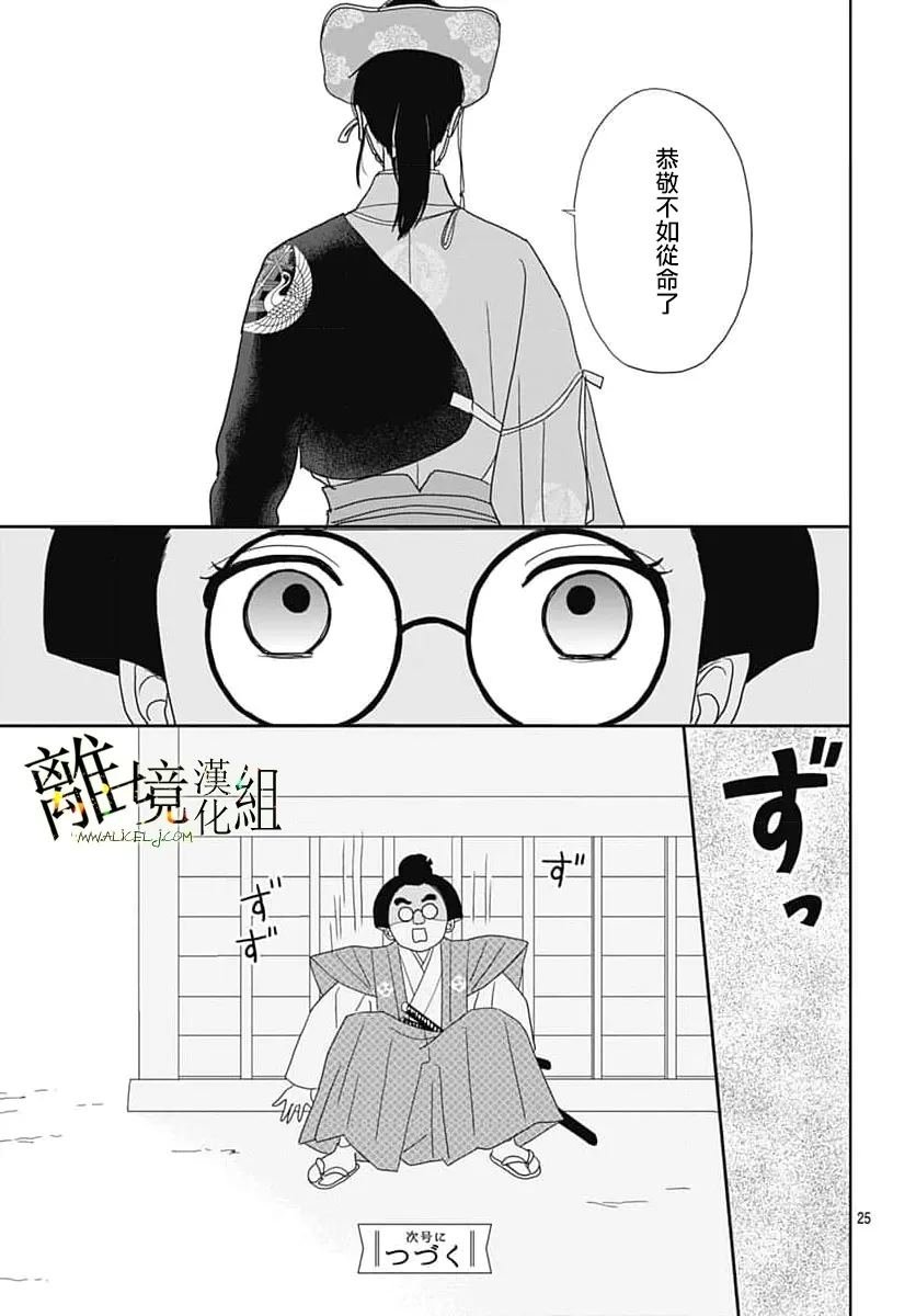 第24话