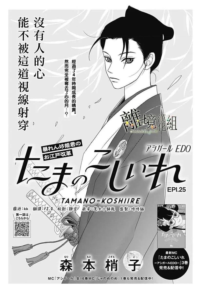 第25话