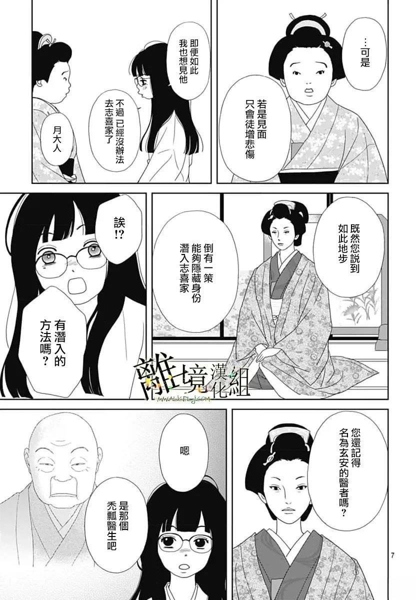第25话