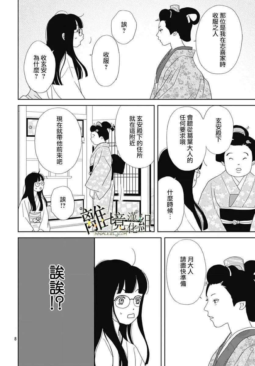 第25话