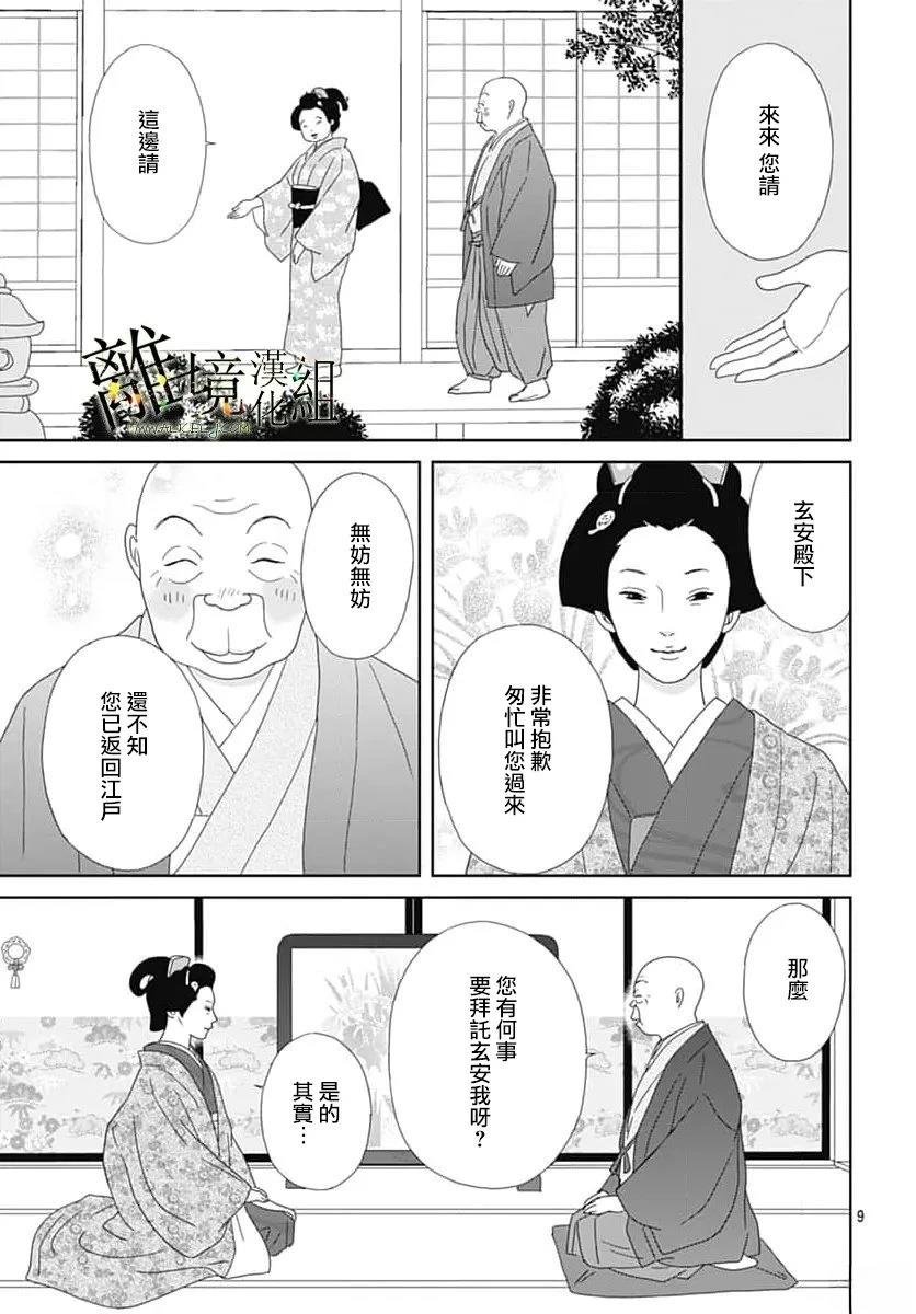 第25话