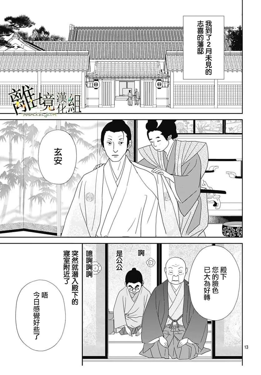 第25话