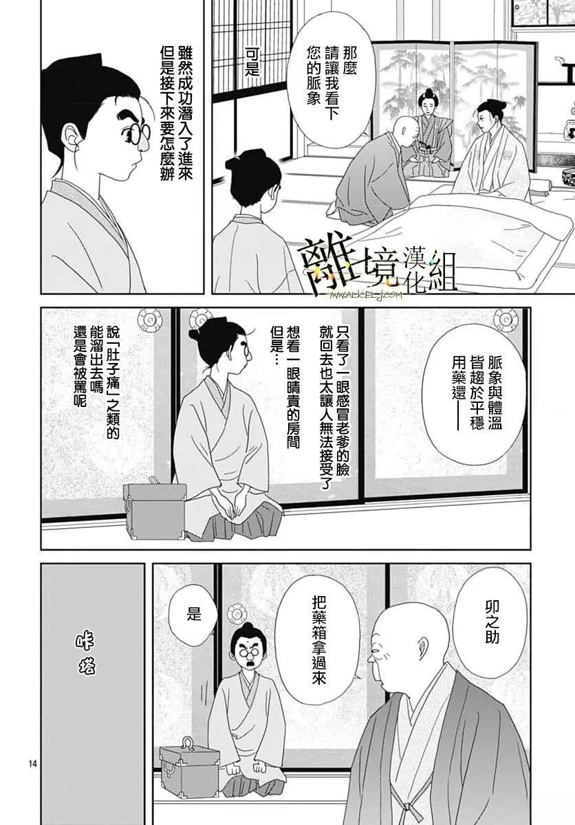 第25话