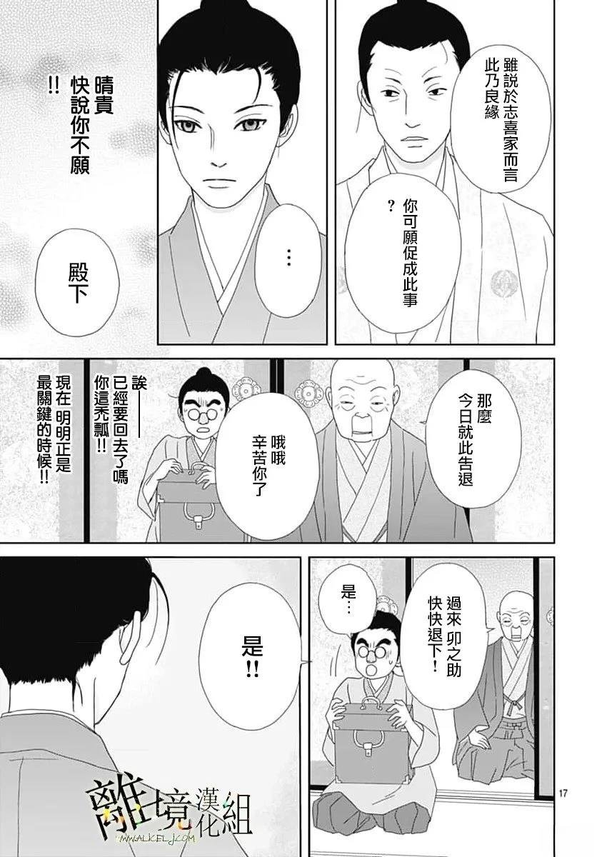第25话
