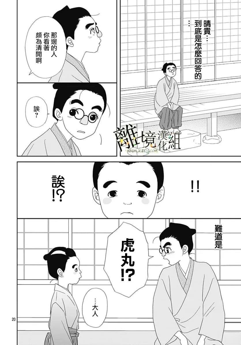 第25话