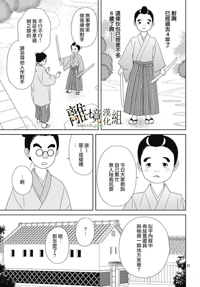 第25话