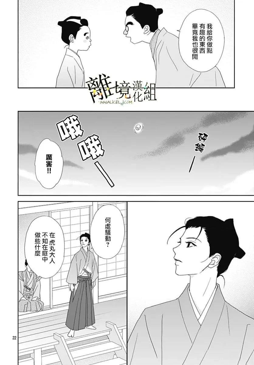 第25话