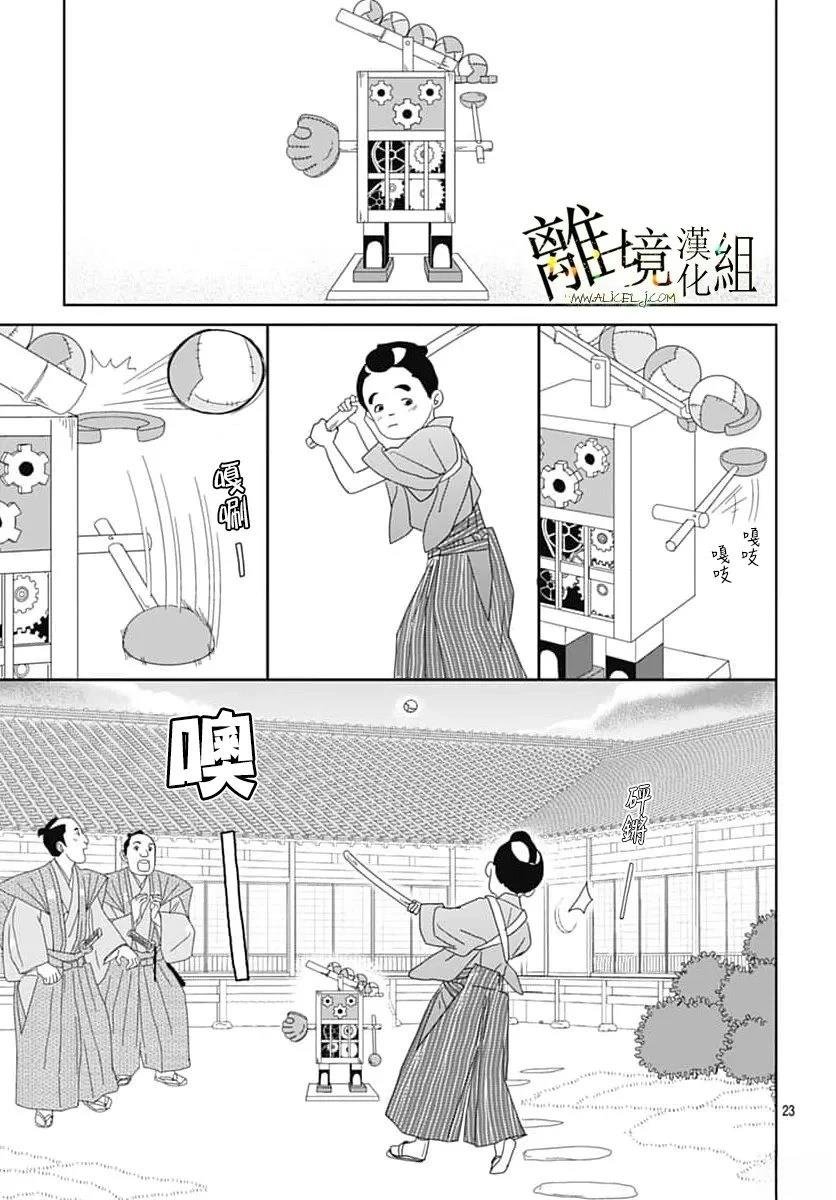 第25话