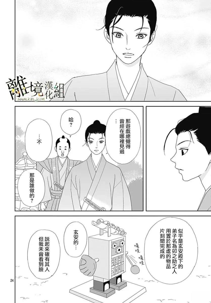 第25话