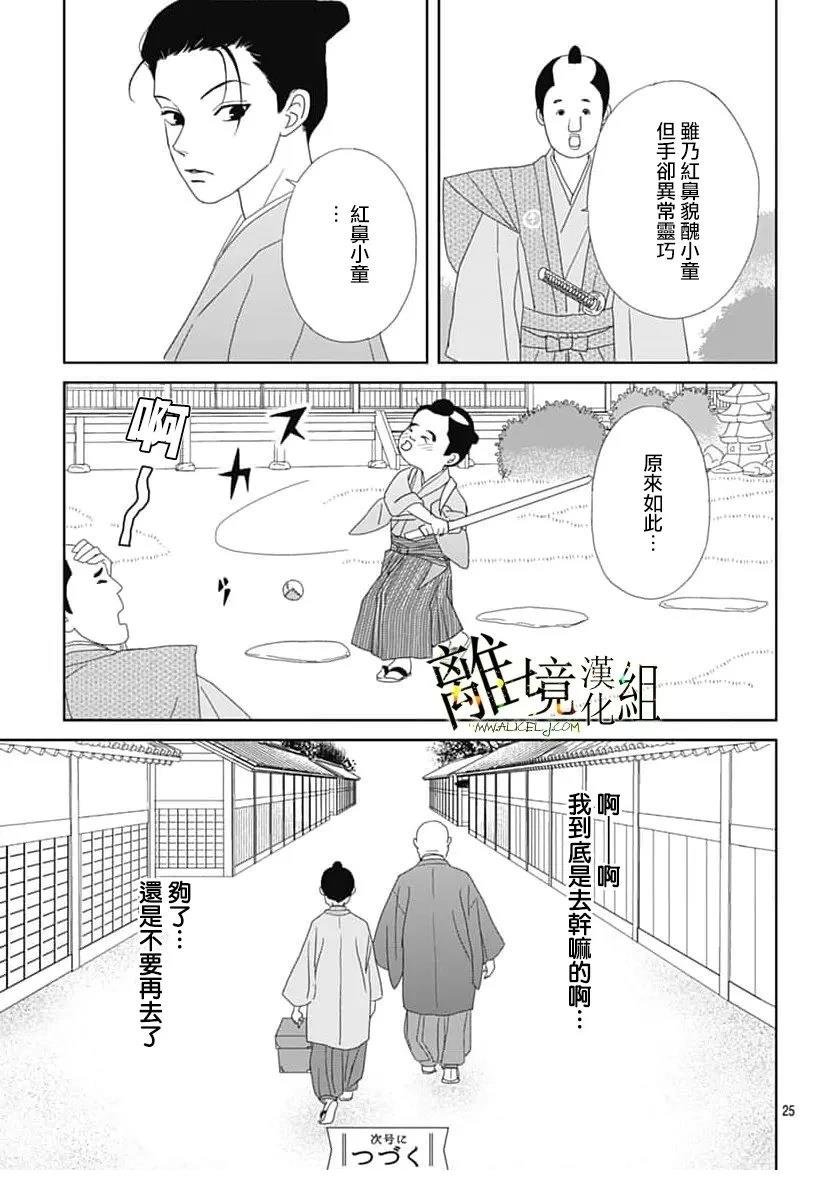 第25话