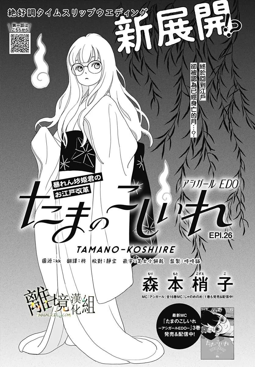 第26话