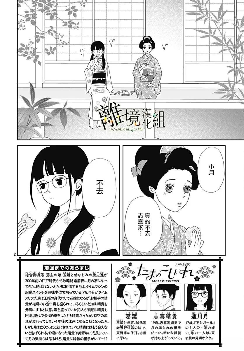 第26话